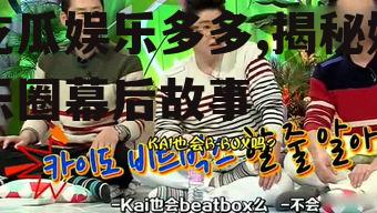 吃瓜娱乐多多,揭秘娱乐圈幕后故事