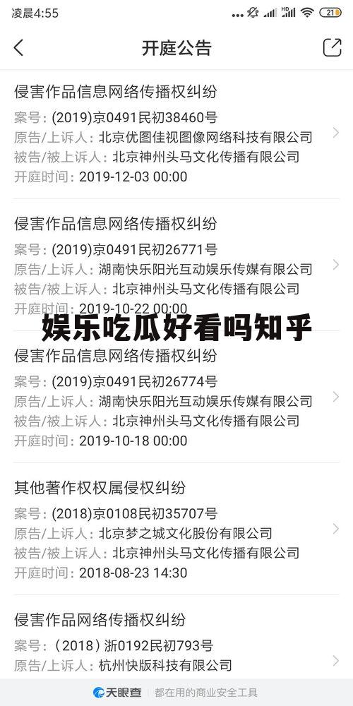 娱乐吃瓜好看吗知乎