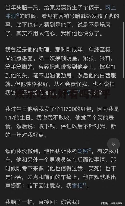 娱乐吃瓜好看吗知乎