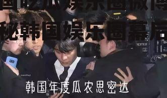 韩国吃瓜娱乐圈微博,揭秘韩国娱乐圈幕后故事