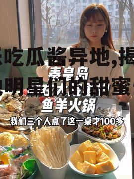 娱乐吃瓜酱异地,揭秘异地明星们的甜蜜生活