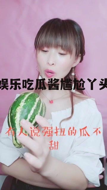 娱乐吃瓜酱尴尬丫头