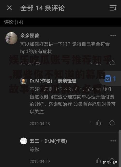 娱乐吃瓜账号推荐知乎,那些你不知道的幕后故事，吃瓜群众必看！
