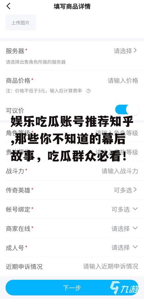 娱乐吃瓜账号推荐知乎,那些你不知道的幕后故事，吃瓜群众必看！