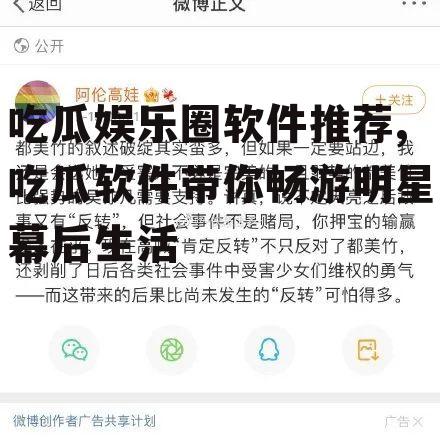 吃瓜娱乐圈软件推荐,吃瓜软件带你畅游明星幕后生活