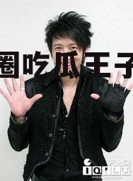 娱乐圈吃瓜王子是谁