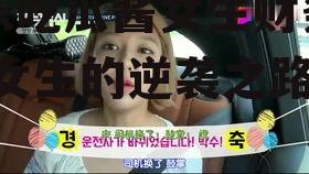 娱乐吃瓜酱女生财务自由,女生的逆袭之路