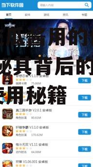 娱乐吃瓜酱用的什么软件,揭秘其背后的热门软件使用秘籍