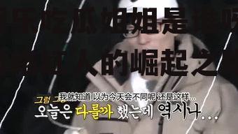 娱乐吃瓜姐姐是谁呀,网络红人的崛起之路